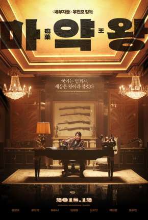 The Drug King via Torrent