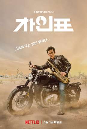 O Perfeito Sr. Cha - Legendado via Torrent